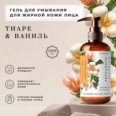 Гель для умывания P+K PRAVILNAYA KOSMETIKA Очищающий гель для умывания против акне и воспалений Тиаре & Ваниль 200.0
