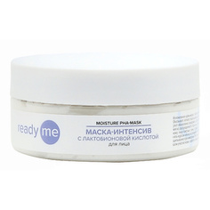 Маска для лица READYME Маска-интенсив с лактобионовой кислотой Moisture PHA-Mask