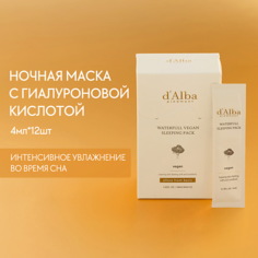 Маска для лица D`ALBA Увлажняющая ночная маска Waterfull Vegan Sleeping Pack 48.0 Dalba