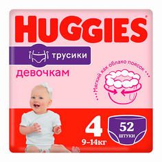 Подгузники-трусики HUGGIES Подгузники трусики 9-14 кг девочкам 52.0