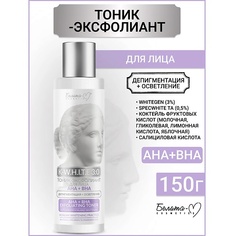 Тоник для лица БЕЛИТА-М Тоник-эксфолиант для лица АHA+BHA Депигментация+Осветление K-W.H.I.T.E 3:0 150.0