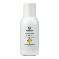 Пилинг для тела SHERRIS Гель-скатка для тела с ароматом вишни и комплексом ана-кислот 100.0