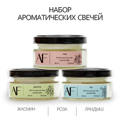 Набор ароматических свечей ART FEEL Набор из 3 ароматических свечей (жасмин, ландыш, роза) 150.0