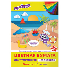 Набор для творчества ЮНЛАНДИЯ Цветная бумага А4 Пляж