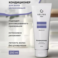 ГЕЛЬТЕК Кондиционер для волос увлажняющий 250.0