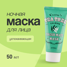 Маска для лица APIEU Ночная маска для лица FRESH MATE MASK успокаивающая с маслом чайного дерева 50.0 Apieu