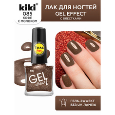 KIKI Лак для ногтей Gel Effect