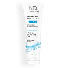 Эмульсия для лица NEWDERMIS Увлажняющая эмульсия для лица HIA 5 MOISTURIZING FACIAL EMULSION 75.0