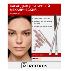 Карандаш для бровей RELOUIS Карандаш механический для бровей BROW WOW