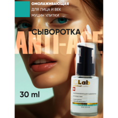 Сыворотка для лица I.C.LAB Омолаживающая сыворотка для лица и век с красным женьшенем и муцином улитки 30.0
