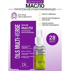 Масло для лица BELKOSMEX Двухфазное масло питательное омолаживающее OILS MULTI-VERSE 28.0
