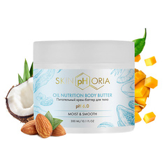 Крем для тела SKINPHORIA Питательный крем-баттер для тела Oil Nutrition Body Butter 300.0