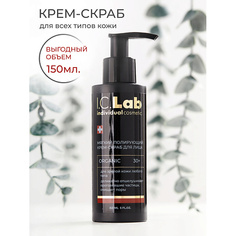 Скраб для лица I.C.LAB Мягкий полирующий крем скраб для лица organic 150.0