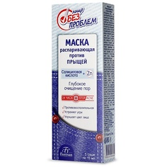 Маска для лица FLORESAN Маска распаривающая Лицо без проблем 150.0 ФЛОРЕСАН