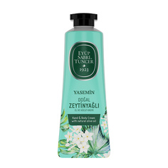 Крем для тела EYUP SABRI TUNCER Крем для рук и тела с маслом оливкового дерева Jasmin Hand & Body Cream