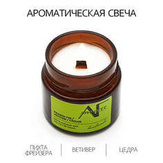 ART FEEL Свеча ароматичекая аромат пихта Фрейзера/ветивер/цедра 100.0