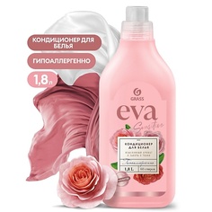 GRASS EVA Sensitive Кондиционер для белья концентрированный 1800.0