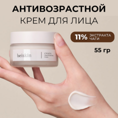Крем для лица BEISKIN Интенсивный питательный крем с чагой Chaga deep nourishing cream 60.0