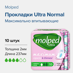 Прокладки гигиенические MOLPED Прокладки женские ULTRA Normal (нормальная впитываемость) 10.0