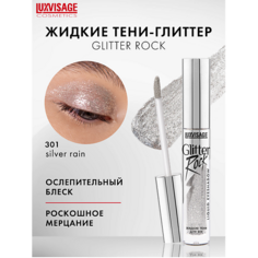 Тени для век LUXVISAGE Тени жидкие Glitter Rock