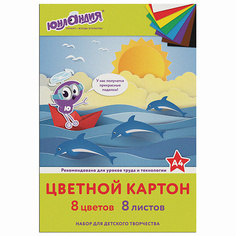 Набор для творчества ЮНЛАНДИЯ Картон цветной А4 Юнландик на море