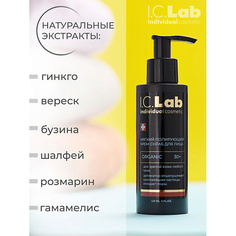 Скраб для лица I.C.LAB Мягкий полирующий крем-скраб для лица ORGANIC 150.0