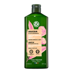 Шампунь для волос YVES ROCHER Шампунь НЕЖНОСТЬ с Молочком Каштана БИО - Без Cульфатов - Для нормальных и сухих волос