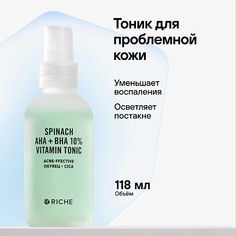 Тоник для лица RICHE Тоник для проблемной кожи лица с кислотами AHA- и BHA от постакне Средство от прыщей 118.0