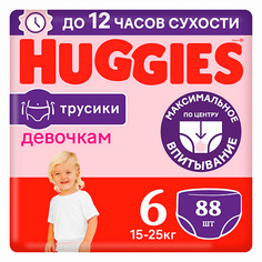 Подгузники-трусики HUGGIES Подгузники трусики 15-25 кг девочкам 88.0