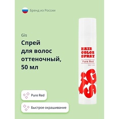 Спрей оттеночный GIS Спрей для волос оттеночный