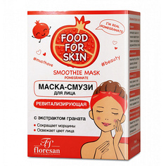 FLORESAN Маска для лица ревитализирующая 150.0 ФЛОРЕСАН