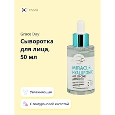 GRACE DAY Сыворотка для лица MIRACLE с гиалуроновой кислотой, ниацинамидом и мультивитаминами 50.0