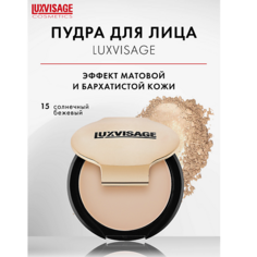 Пудра для лица LUXVISAGE Пудра компактная