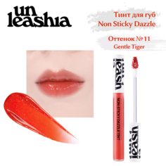 Тинт для губ UNLEASHIA Non Sticky Dazzle Tint Увлажняющий нелипкий тинт для губ с эффектом мерцания