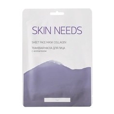 Маска для лица ЛЭТУАЛЬ Тканевая маска для лица с коллагеном SKIN NEEDS