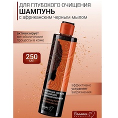 Шампунь для волос БЕЛИТА-М Шампунь для глубокого очищения волос AFRICAN BLACK SOAP 250.0
