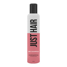 JUST HAIR Сухой шампунь для темных волос Dry Shampoo