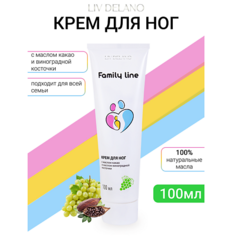 LIV DELANO Крем для ног с маслом какао и маслом виноградной косточки Family Line 100.0