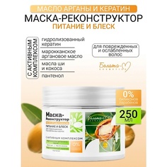 Маска для волос БЕЛИТА-М Маска-реконструктор для поврежденных и ослабленных волос Масло арганы и кератин 250.0