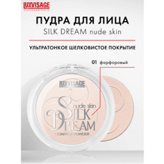 Пудра для лица LUXVISAGE Пудра компактная "Silk Dream nude skin"