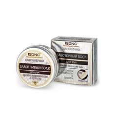 Крем для рук DNC Воск для рук против шершавости и сухости Care Hand Wax