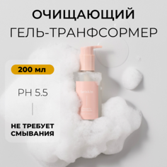 Гель для умывания BEISKIN Мягкая очищающая гель-пенка Mild gel to foam cleanser 200.0