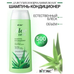 Шампунь для волос ВИТЭКС Шампунь-кондиционер для сухих волос ALOE VERA 500.0 Viteks