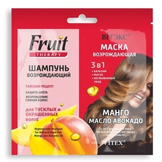 Шампунь для волос ВИТЭКС Шампунь возрождающий+МАСКА, МАНГО И МАСЛО АВОКАДО FRUIT Therapy 20.0 Viteks