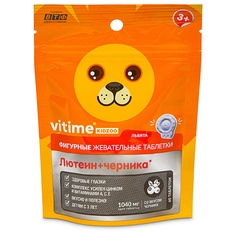 Таблетки VITIME KidZoo Кидзу Зрение