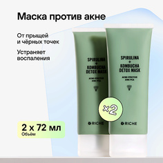 Набор средств для лица RICHE Глубокоочищающие маски для лица от черных точек и прыщей Шпинат + Спирулина
