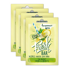 FRESHBAR Набор масок для лица Лимонный фреш сияние и свежесть