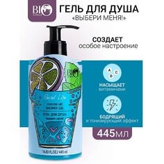 BIOWORLD Гель для душа "Выбери меня" Secret Life 445.0