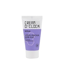 Крем для рук SELFIELAB CREAM OCLOCK Крем-маска для рук 50.0