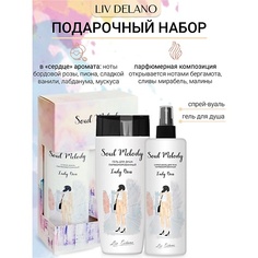 Набор средств для ванной и душа LIV DELANO Подарочный набор Soul Melody Lady Boss